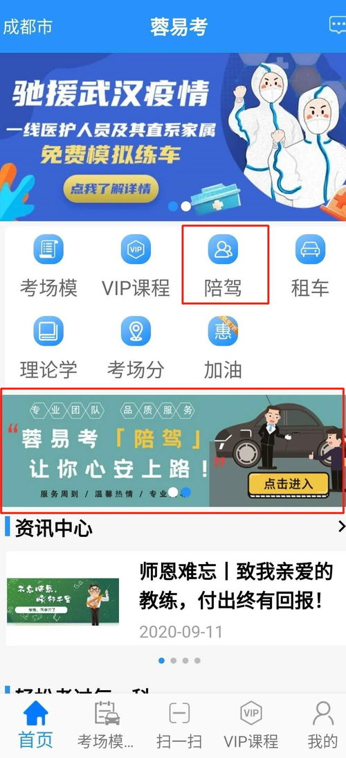 國(guó)慶出游丨新手秘籍在手，自駕說(shuō)走就走—汽車(chē)陪駕服務(wù)
