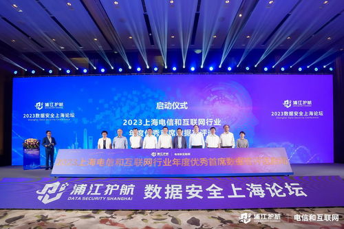 生成式人工智能等新技術帶來哪些安全挑戰？這場論壇在滬揭示關鍵議題